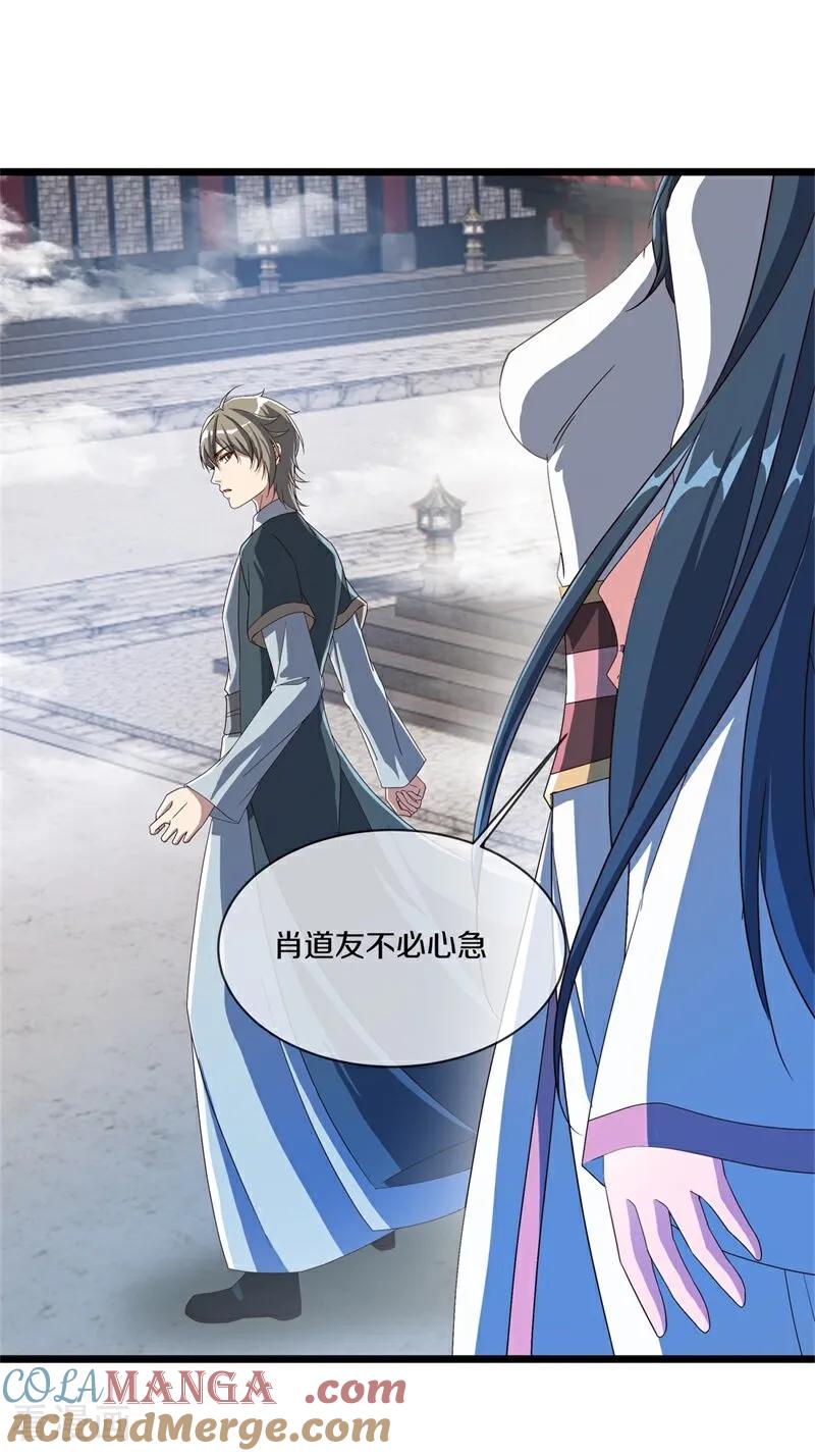 第710话天仙五重-绝世战魂-传奇漫业（第22张）
