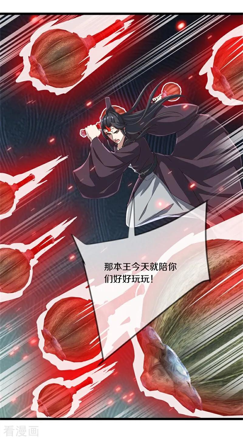 第710话天仙五重-绝世战魂-传奇漫业（第17张）