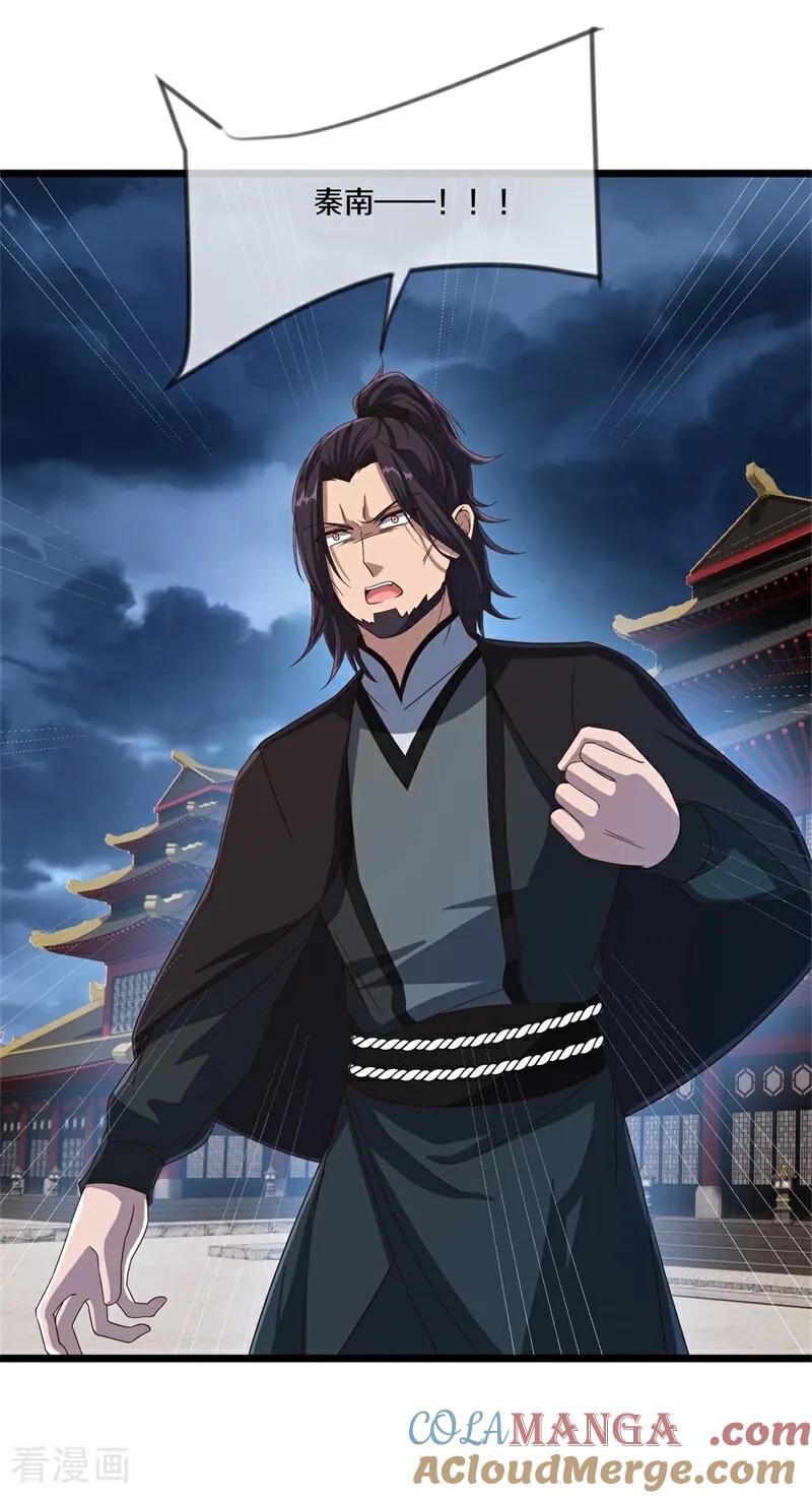 第710话天仙五重-绝世战魂-传奇漫业（第31张）