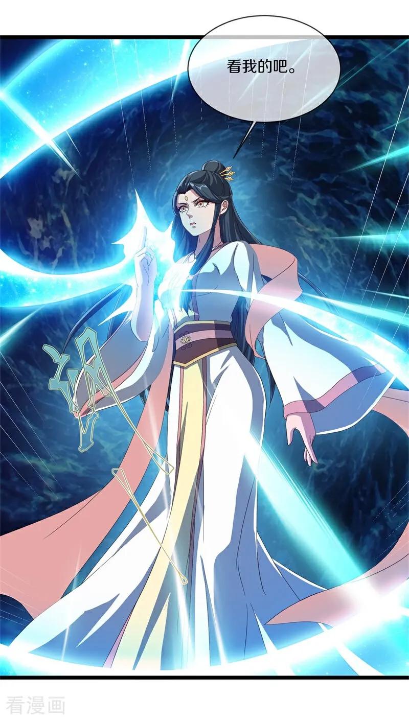 第710话天仙五重-绝世战魂-传奇漫业（第23张）