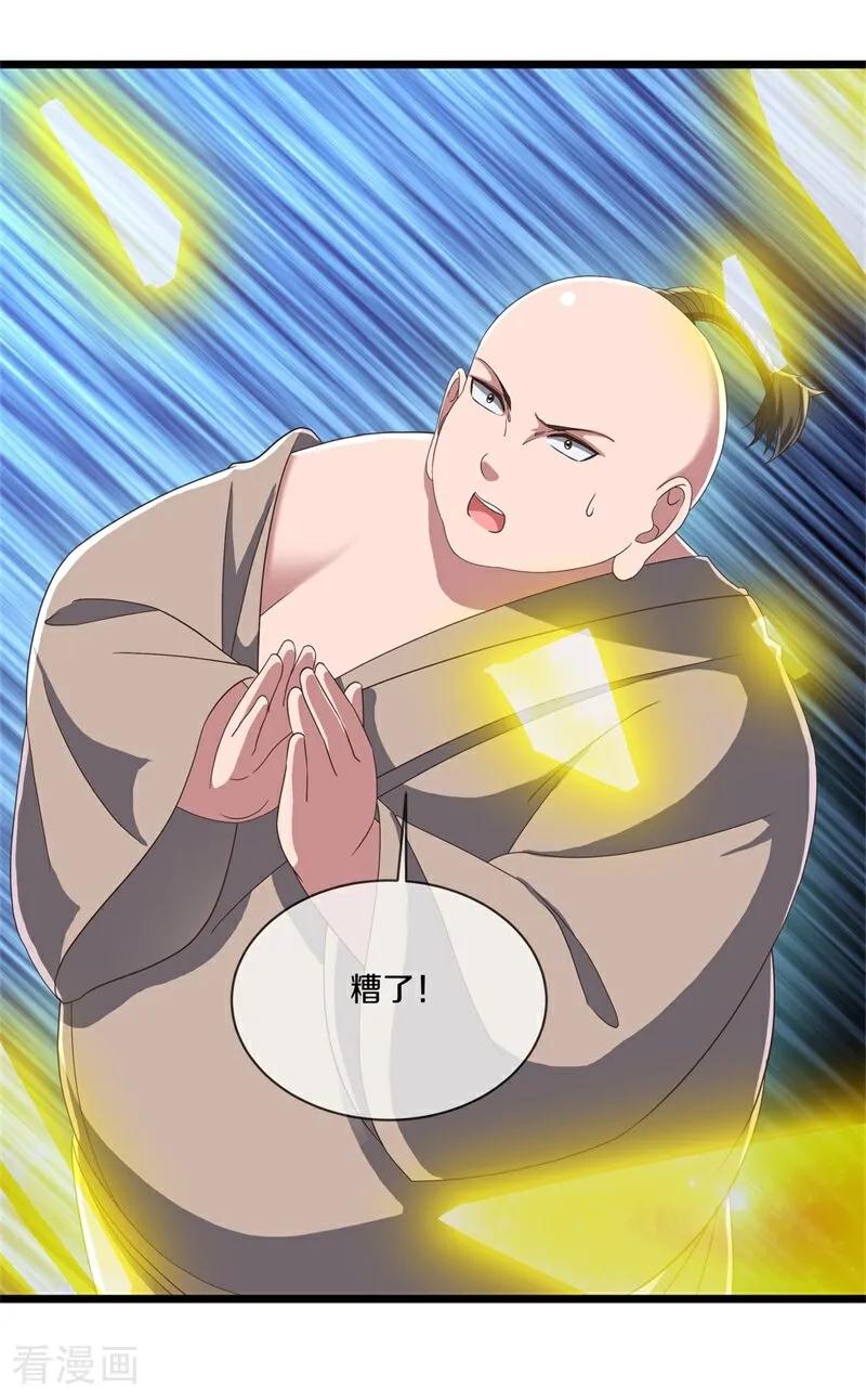 第710话天仙五重-绝世战魂-传奇漫业（第26张）