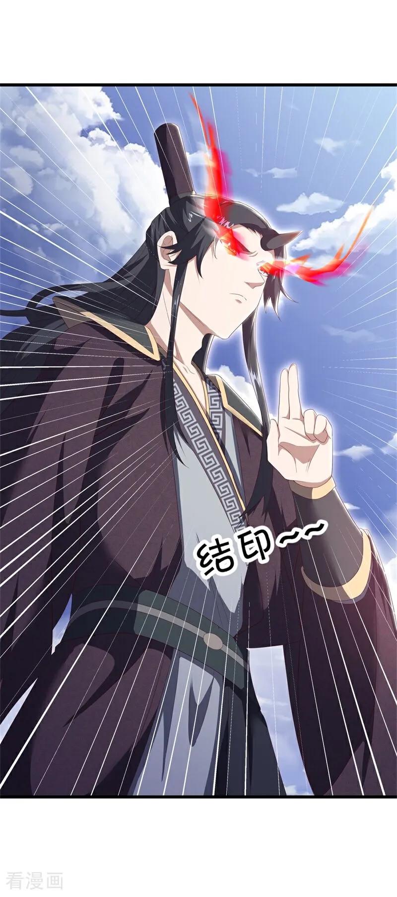 第710话天仙五重-绝世战魂-传奇漫业（第3张）