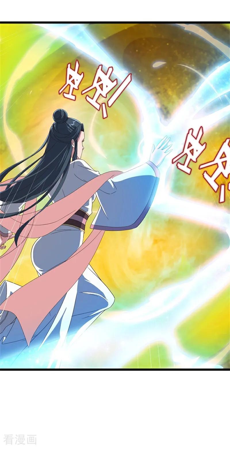 第710话天仙五重-绝世战魂-传奇漫业（第24张）