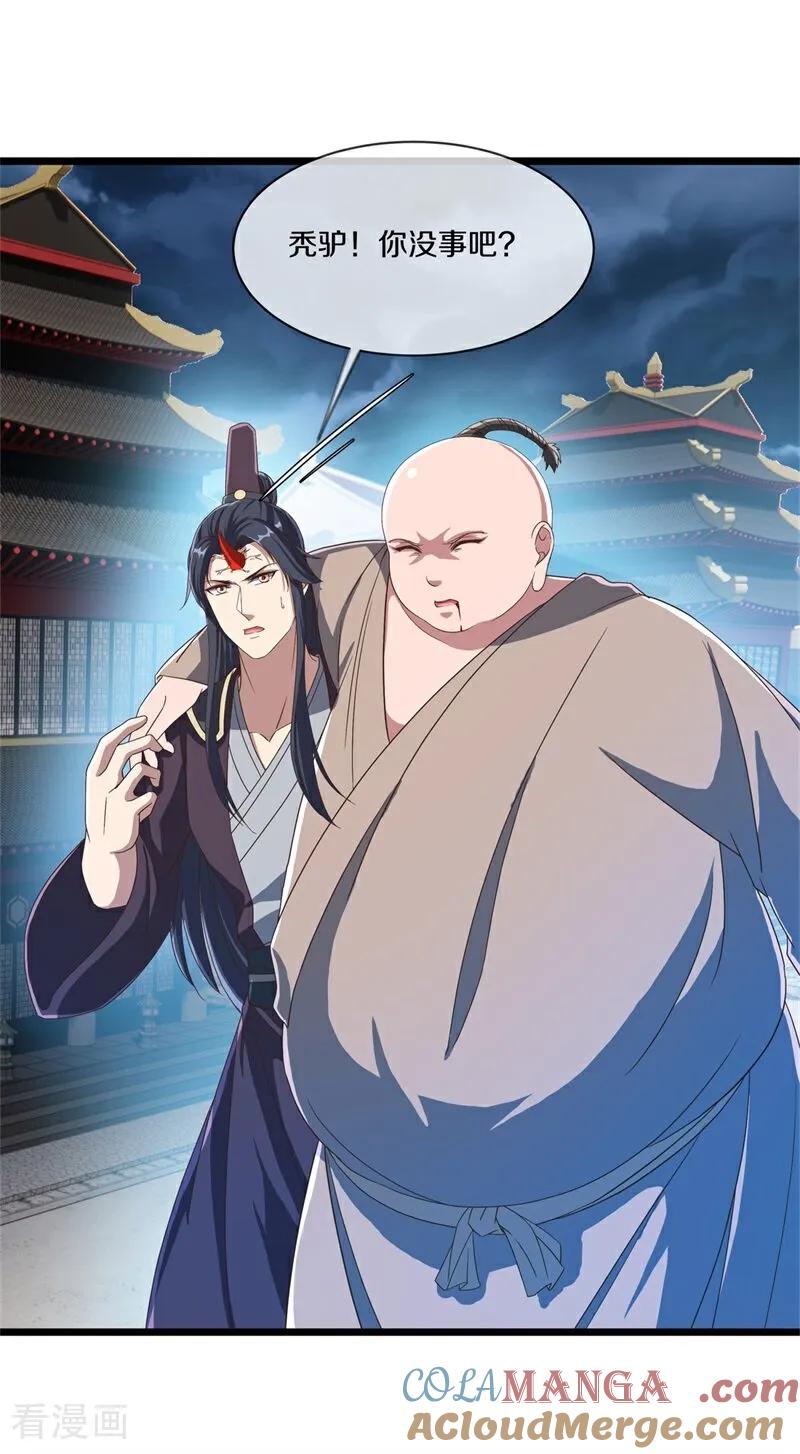 第710话天仙五重-绝世战魂-传奇漫业（第28张）