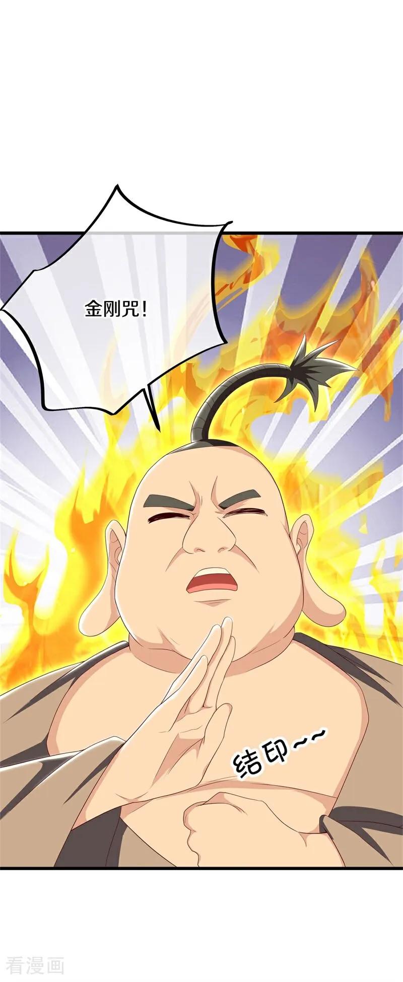 第710话天仙五重-绝世战魂-传奇漫业（第6张）