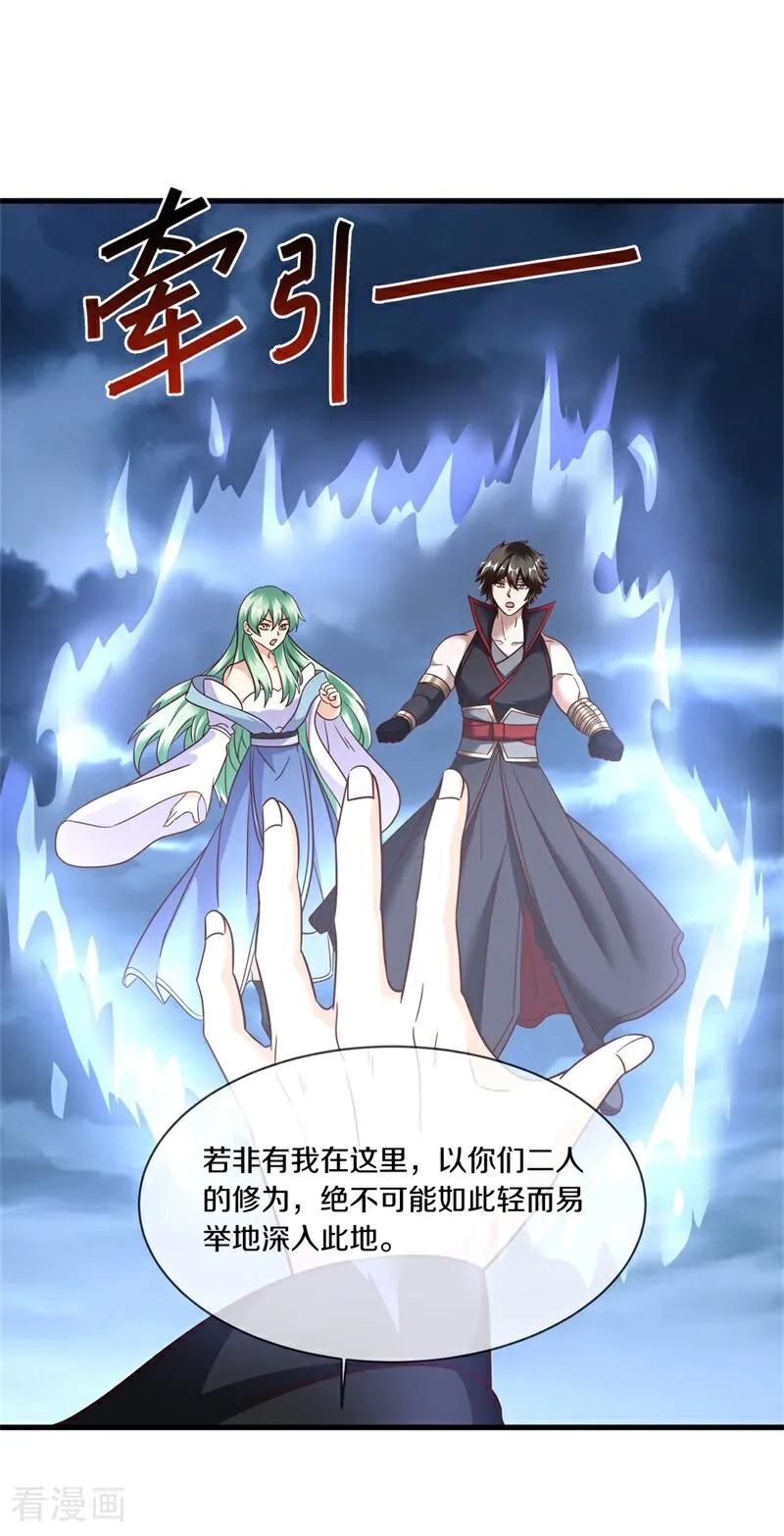 第724话问道成主-绝世战魂-传奇漫业（第11张）