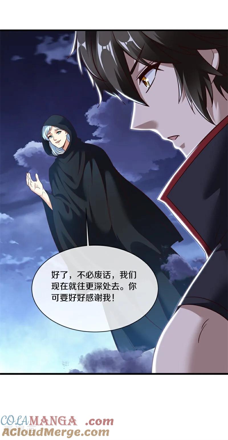 第724话问道成主-绝世战魂-传奇漫业（第10张）