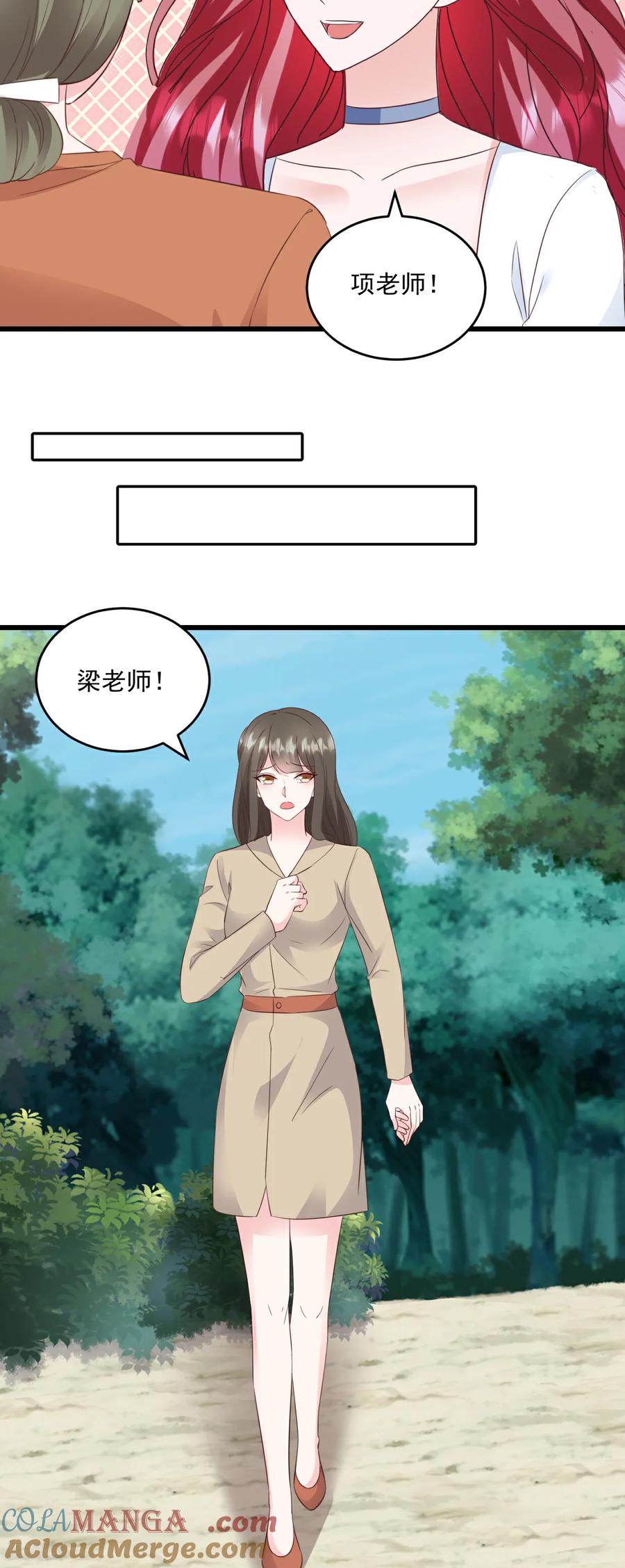 第77话你现在就回家-强势宠爱：娇妻乖一点-阿柯文化（第3张）