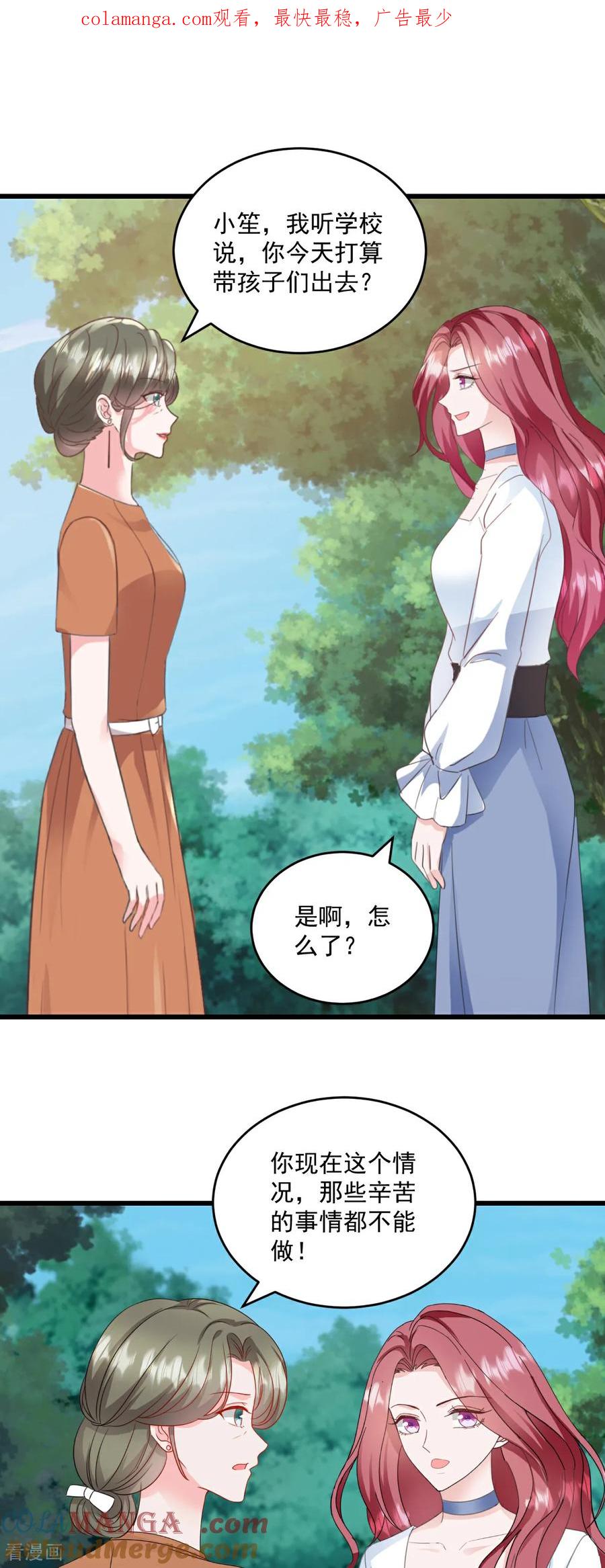 第77话你现在就回家-强势宠爱：娇妻乖一点-阿柯文化（第1张）