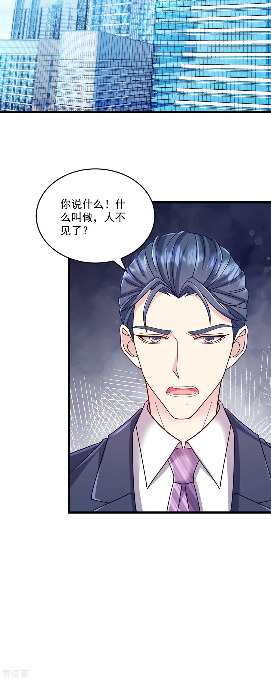 第77话你现在就回家-强势宠爱：娇妻乖一点-阿柯文化（第10张）