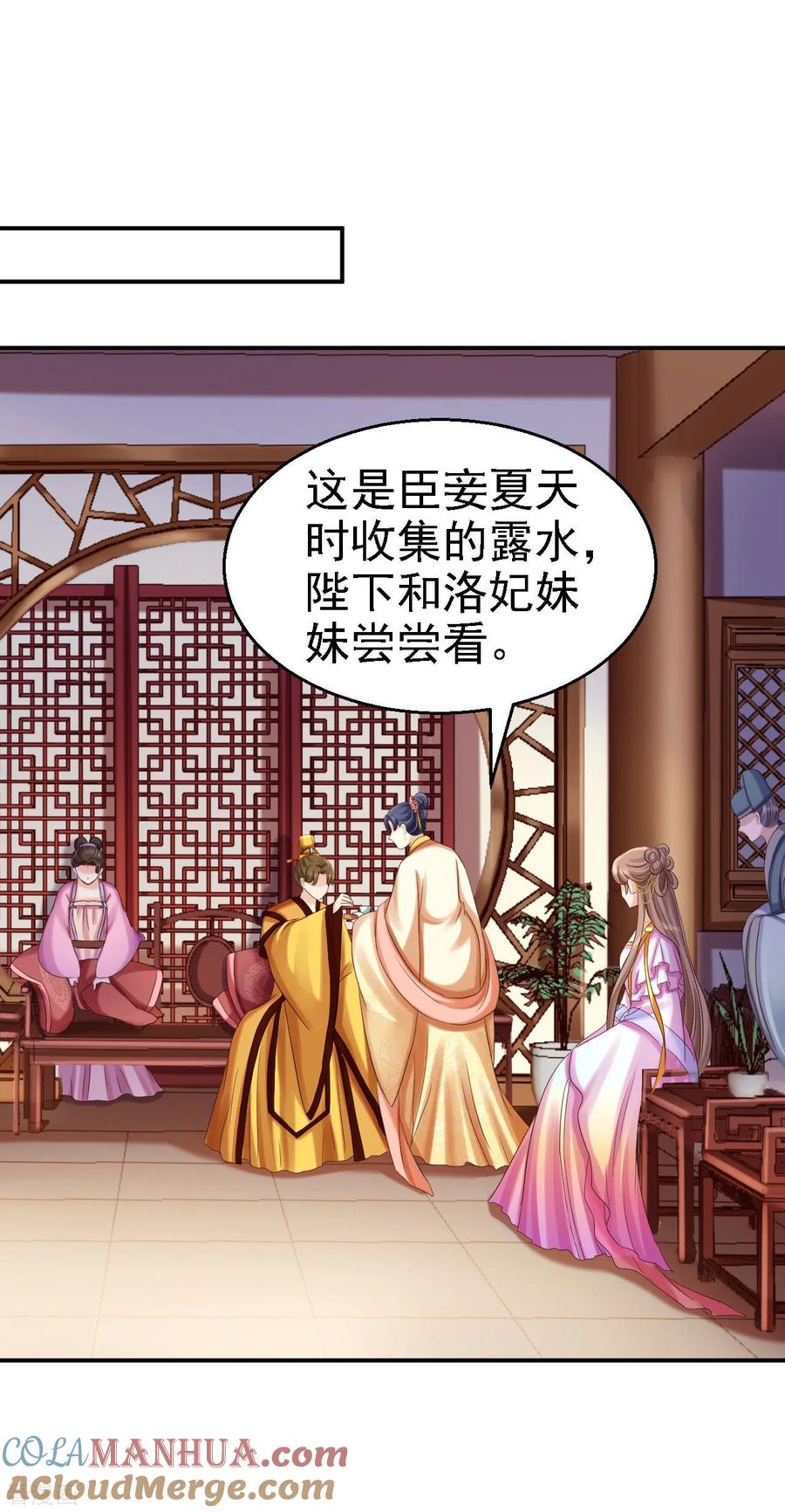 第78话重大嫌疑（加更）-步步毒谋：血凰归来-二次元动漫 仟绘动漫（第9张）