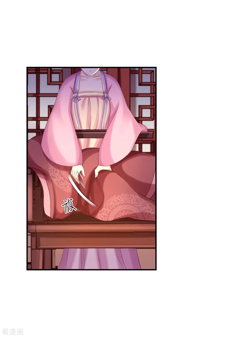 第78话重大嫌疑（加更）-步步毒谋：血凰归来-二次元动漫 仟绘动漫（第10张）