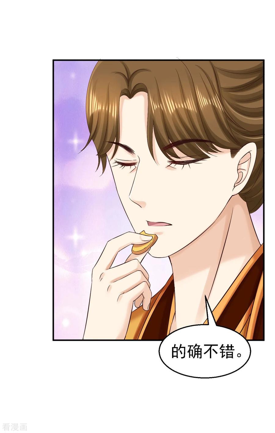 第78话重大嫌疑（加更）-步步毒谋：血凰归来-二次元动漫 仟绘动漫（第6张）