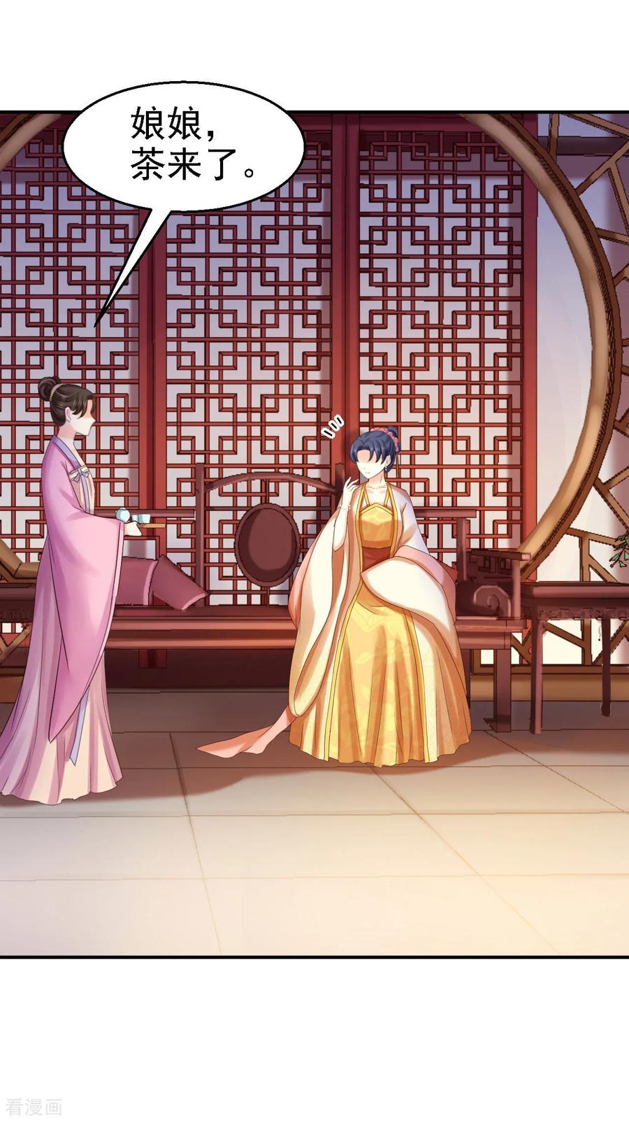 第78话重大嫌疑（加更）-步步毒谋：血凰归来-二次元动漫 仟绘动漫（第8张）