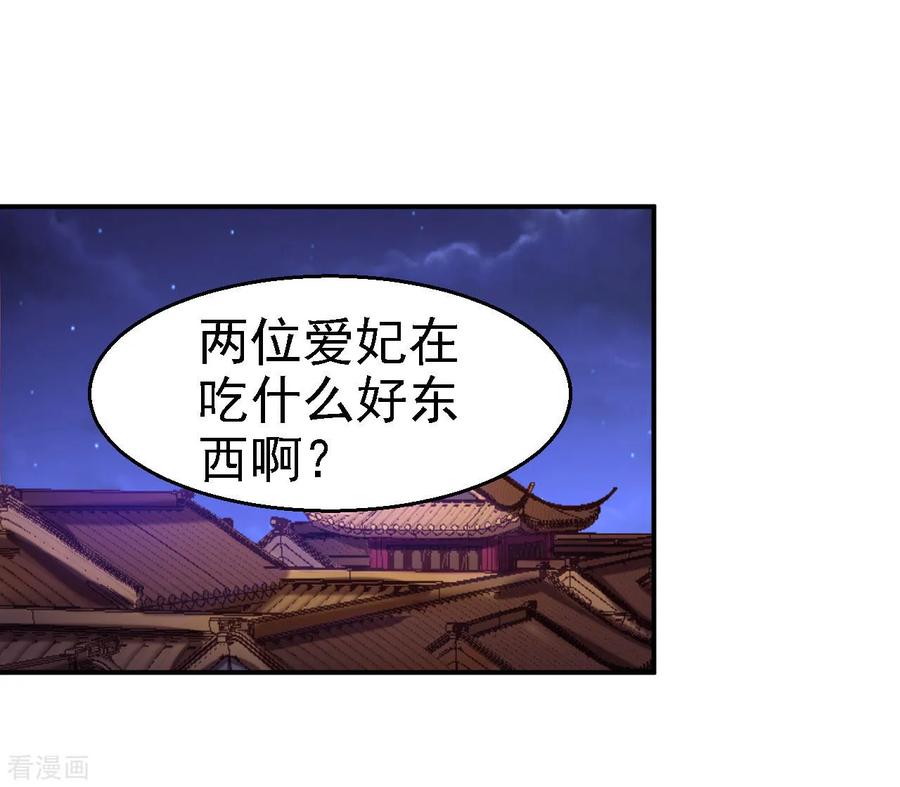 第78话重大嫌疑（加更）-步步毒谋：血凰归来-二次元动漫 仟绘动漫（第2张）