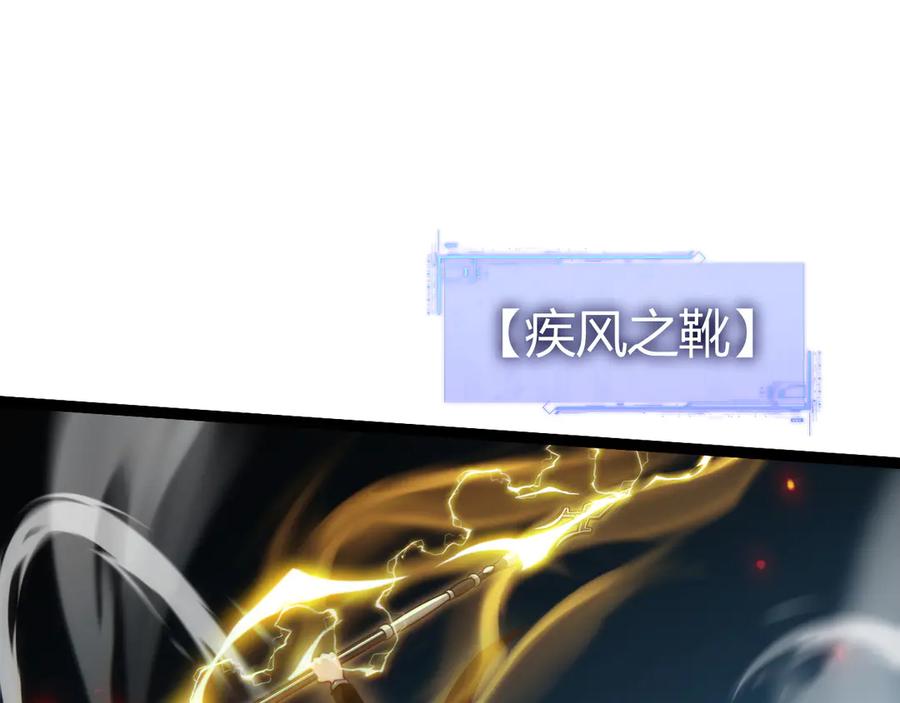 第97话联合抓捕-力量点满？我可是亡灵法师啊！-17K小说网+吃掉小杏仁（原著）+黑鸟社（制作）（第15张）