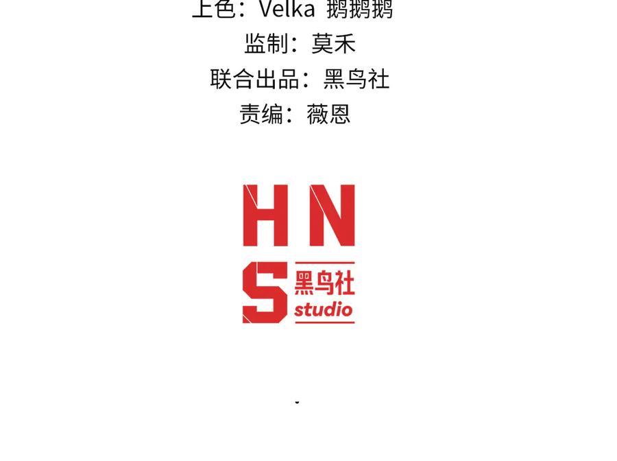 第97话联合抓捕-力量点满？我可是亡灵法师啊！-17K小说网+吃掉小杏仁（原著）+黑鸟社（制作）（第11张）