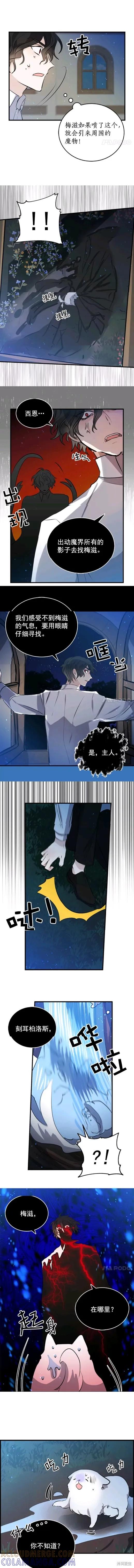 第41话-我是勇者的前女友-SETE,송서림（第2张）