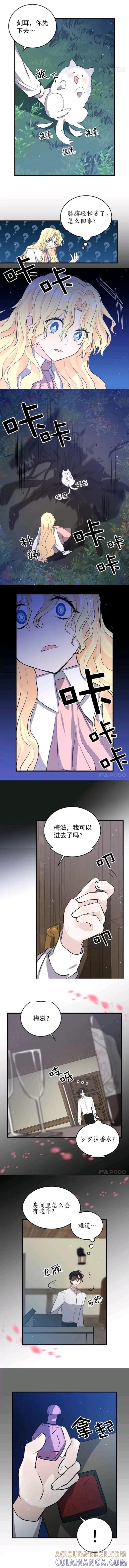 第41话-我是勇者的前女友-SETE,송서림（第1张）