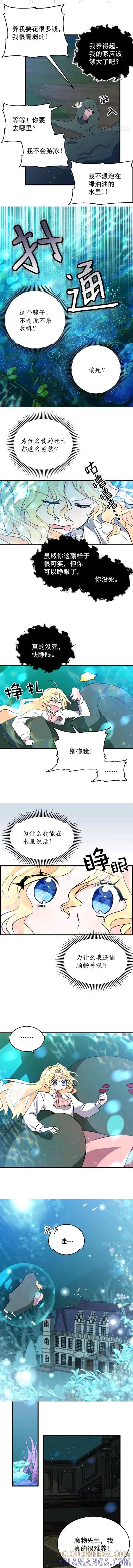 第41话-我是勇者的前女友-SETE,송서림（第6张）
