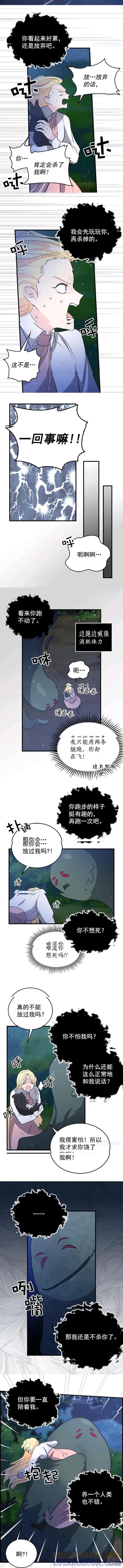 第41话-我是勇者的前女友-SETE,송서림（第5张）