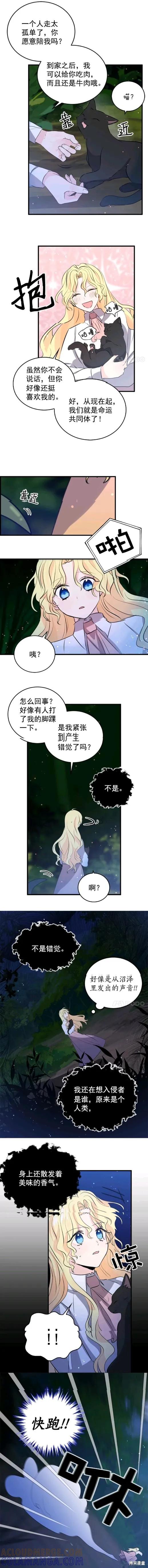 第41话-我是勇者的前女友-SETE,송서림（第4张）