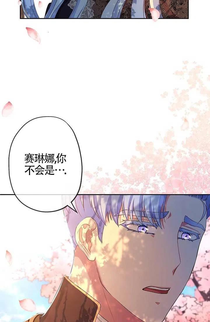 第09话-我是反派，死了也没关系吗？-（第6张）