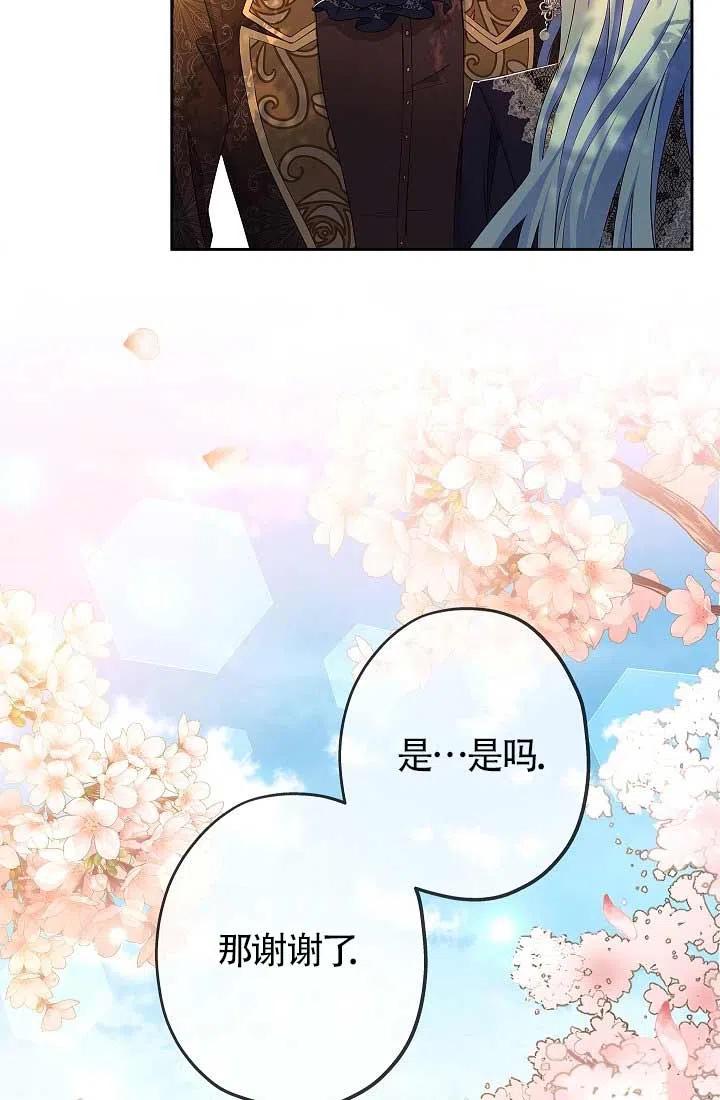 第09话-我是反派，死了也没关系吗？-（第11张）