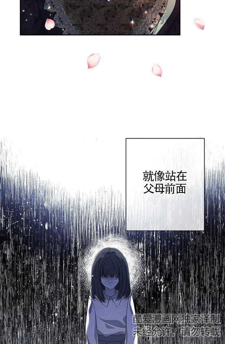 第09话-我是反派，死了也没关系吗？-（第19张）