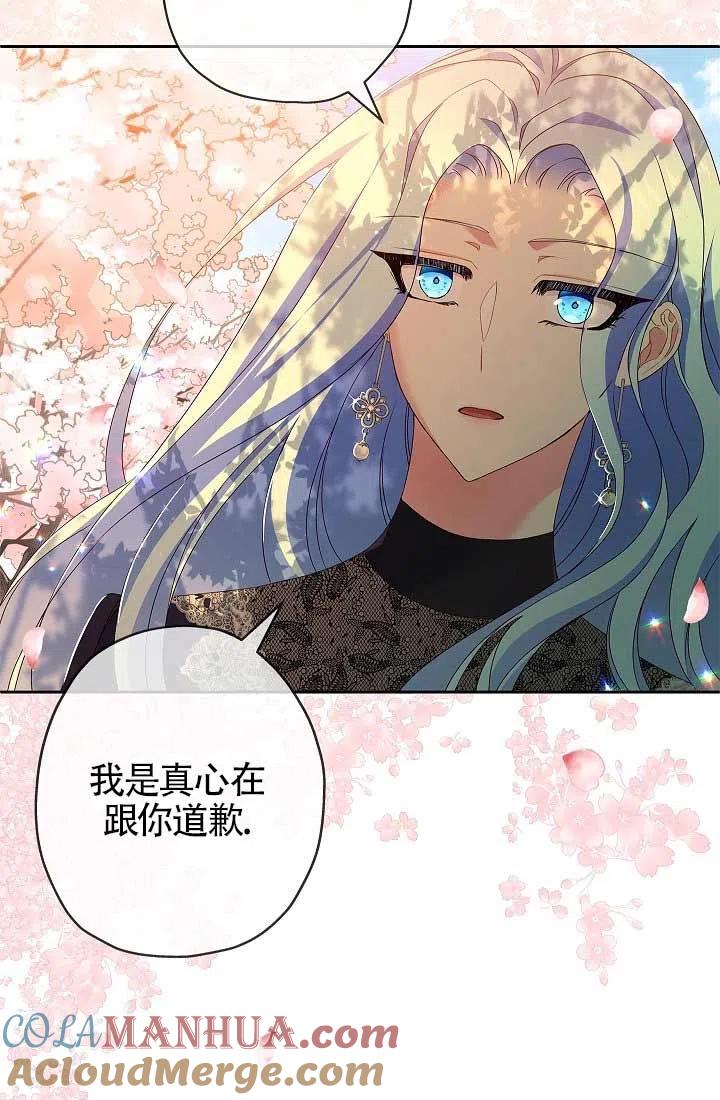 第09话-我是反派，死了也没关系吗？-（第9张）
