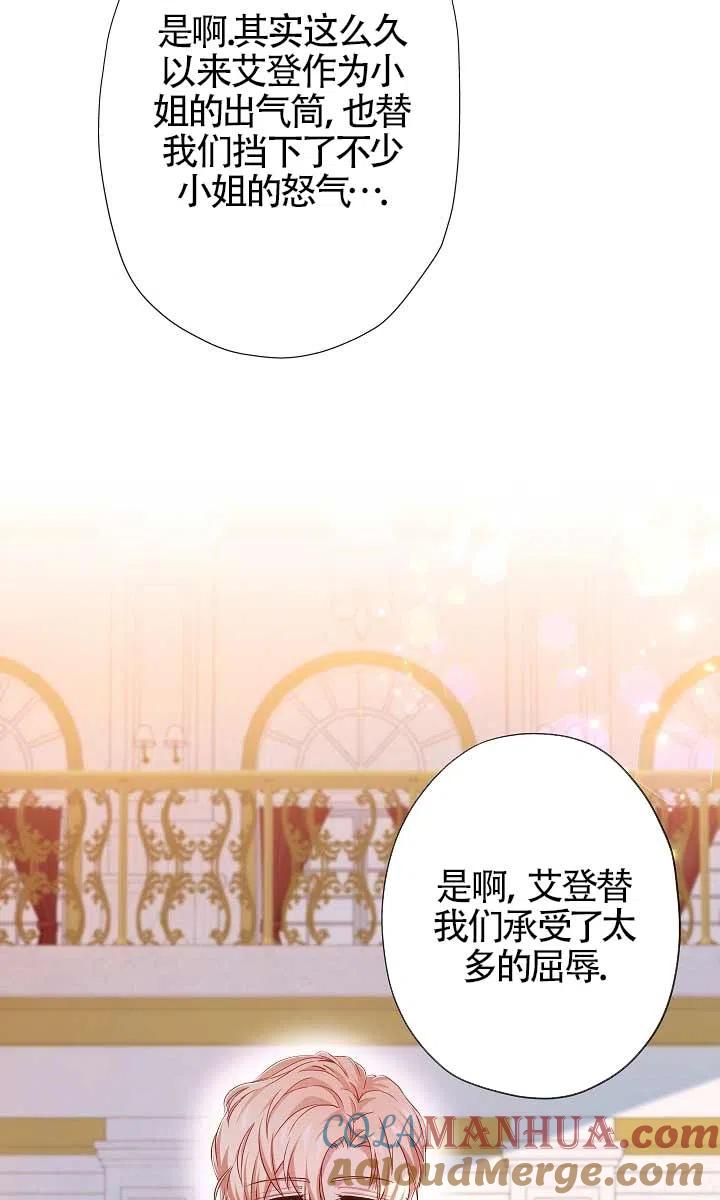 第10话-我是反派，死了也没关系吗？-（第17张）