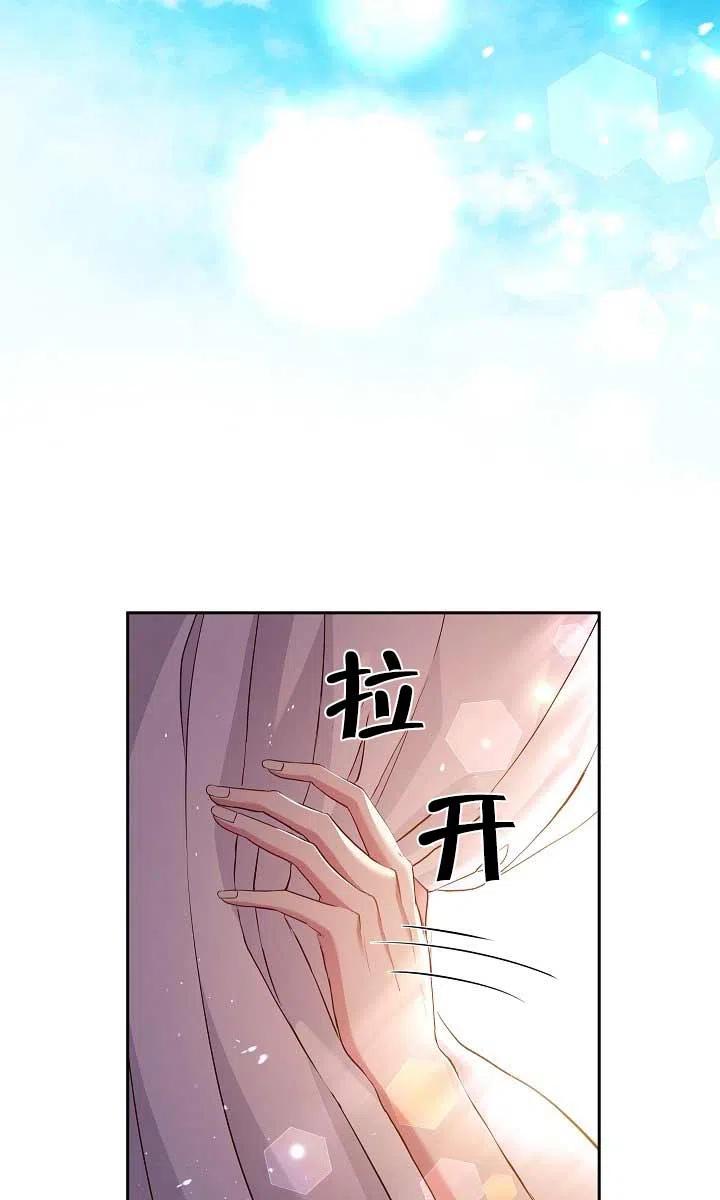 第10话-我是反派，死了也没关系吗？-（第3张）