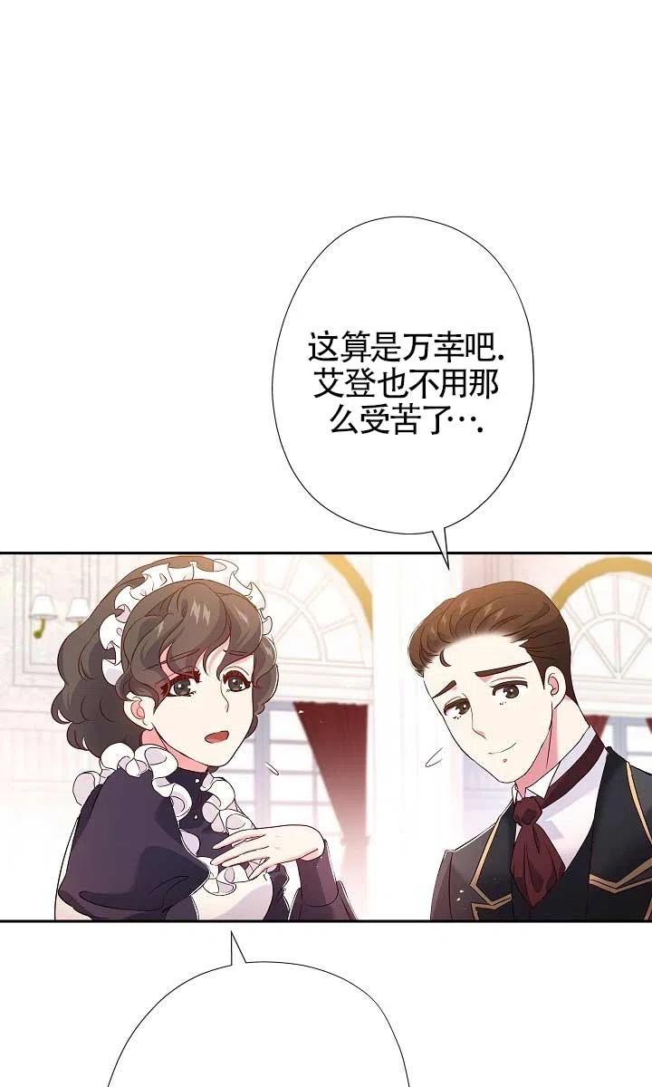 第10话-我是反派，死了也没关系吗？-（第16张）