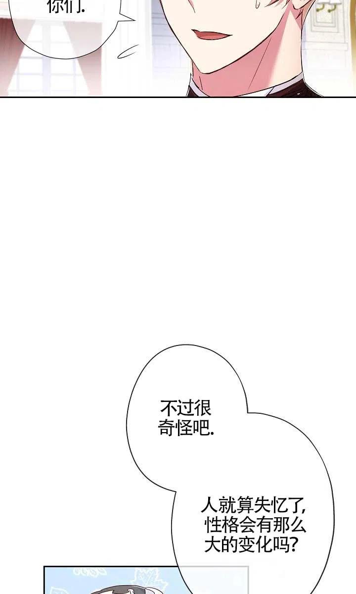第10话-我是反派，死了也没关系吗？-（第20张）