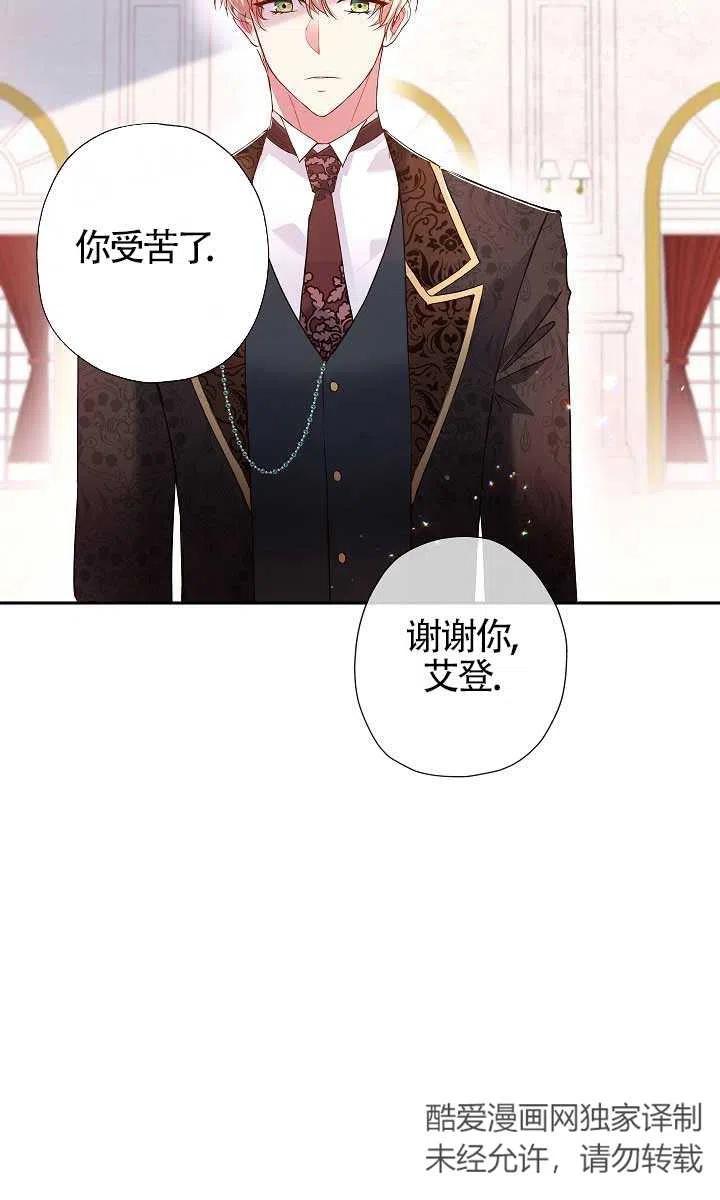 第10话-我是反派，死了也没关系吗？-（第18张）