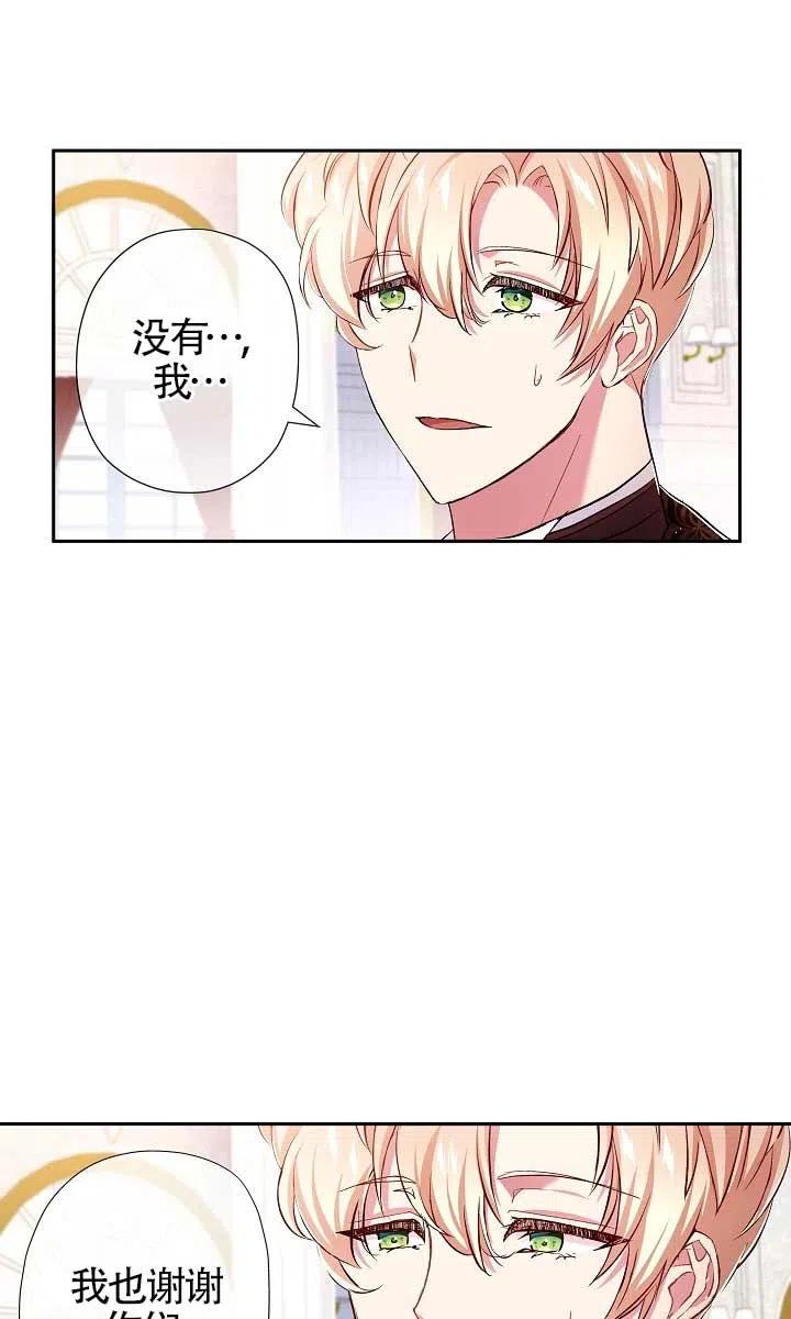 第10话-我是反派，死了也没关系吗？-（第19张）