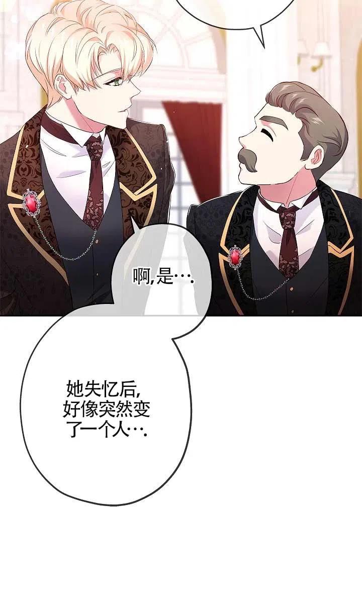 第10话-我是反派，死了也没关系吗？-（第15张）