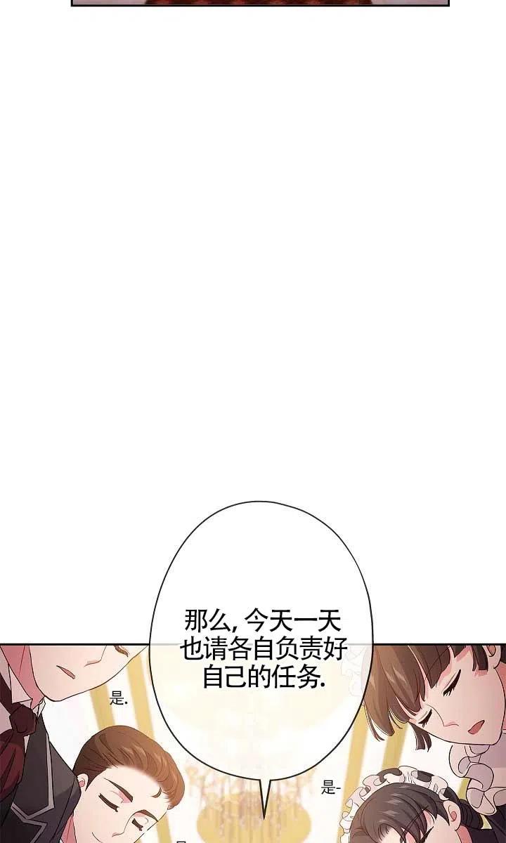 第10话-我是反派，死了也没关系吗？-（第12张）