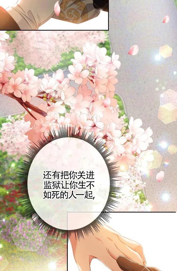 第11话-我是反派，死了也没关系吗？-（第6张）