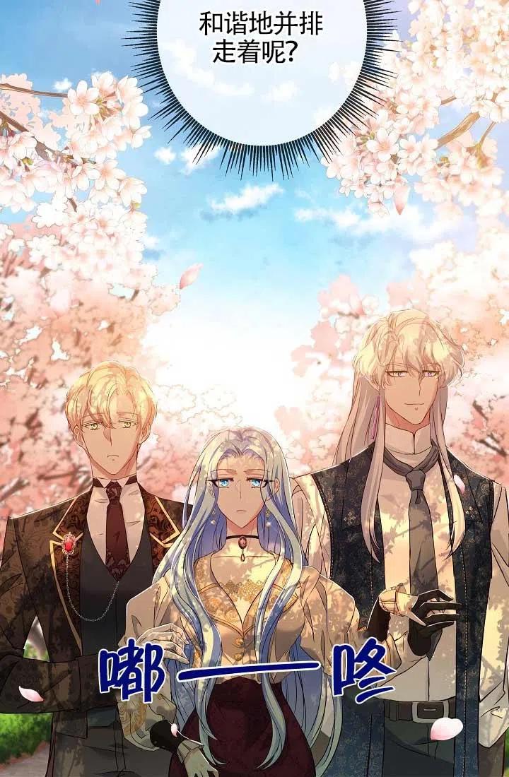第11话-我是反派，死了也没关系吗？-（第8张）