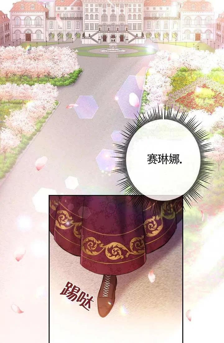 第11话-我是反派，死了也没关系吗？-（第3张）