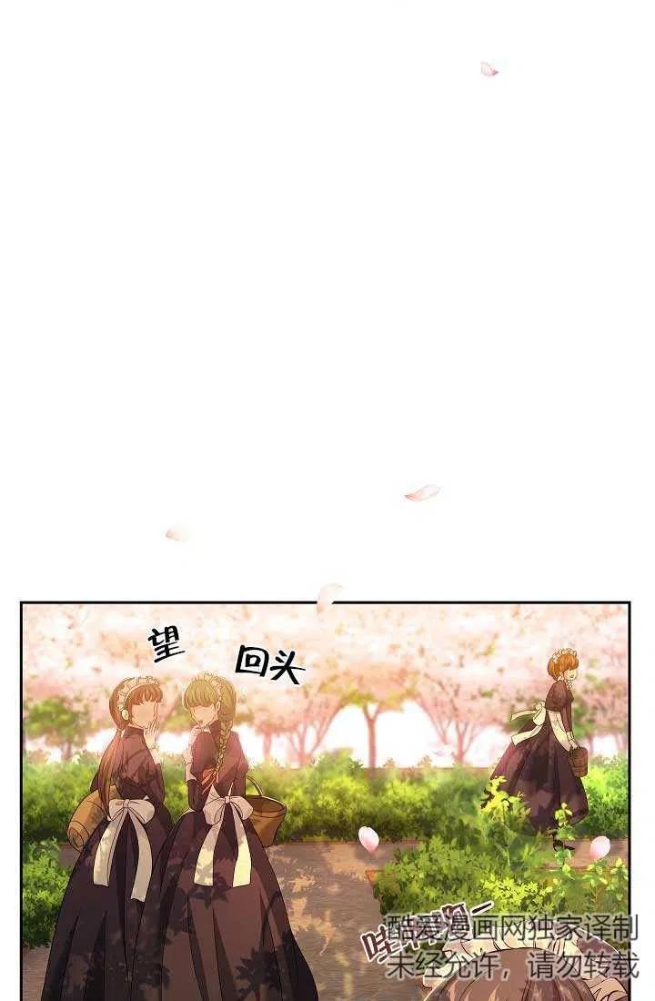 第11话-我是反派，死了也没关系吗？-（第10张）