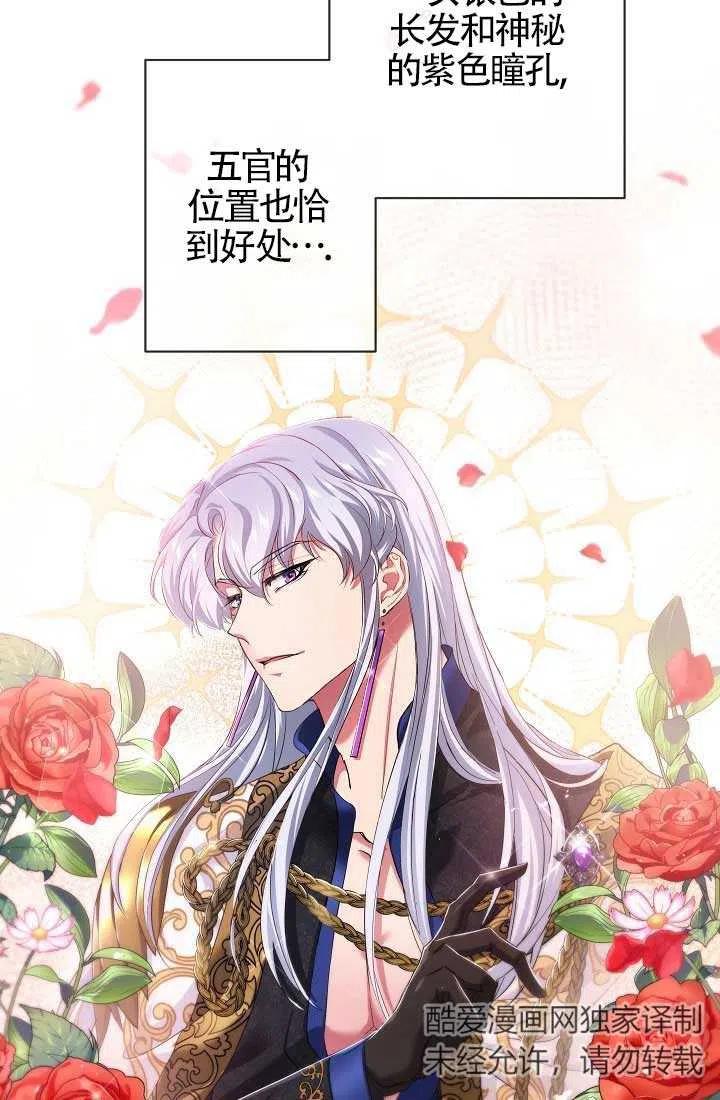 第11话-我是反派，死了也没关系吗？-（第15张）