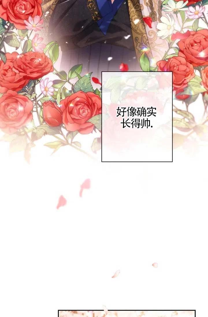 第11话-我是反派，死了也没关系吗？-（第16张）