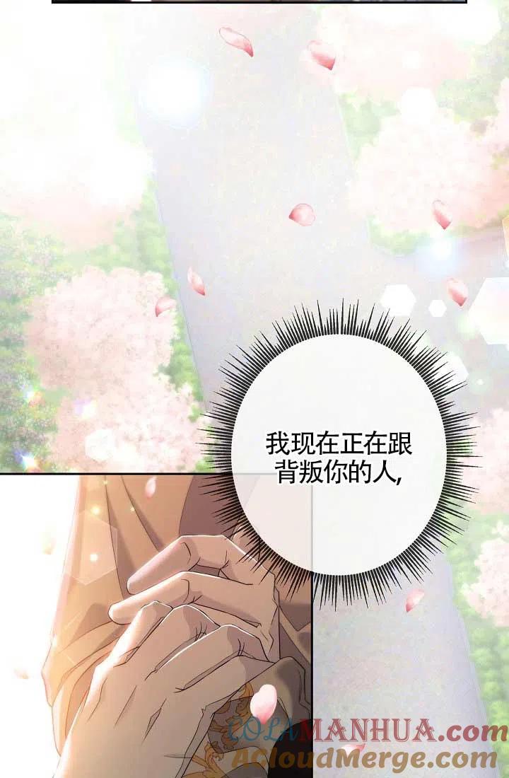 第11话-我是反派，死了也没关系吗？-（第5张）