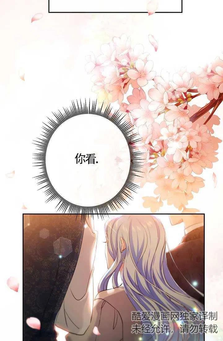 第11话-我是反派，死了也没关系吗？-（第4张）