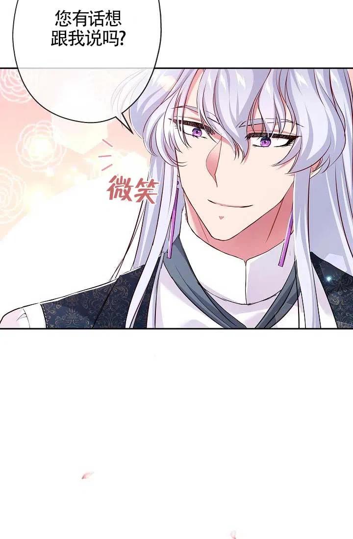 第11话-我是反派，死了也没关系吗？-（第20张）
