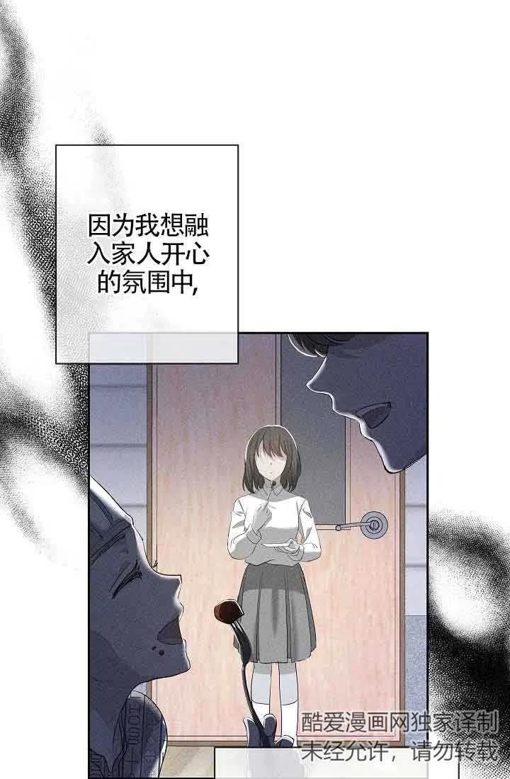 第12话-我是反派，死了也没关系吗？-[db:作者]（第10张）