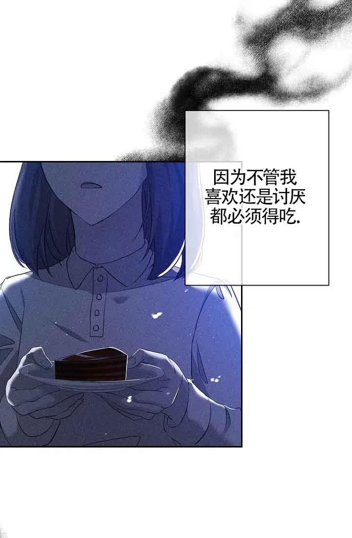 第12话-我是反派，死了也没关系吗？-（第10张）