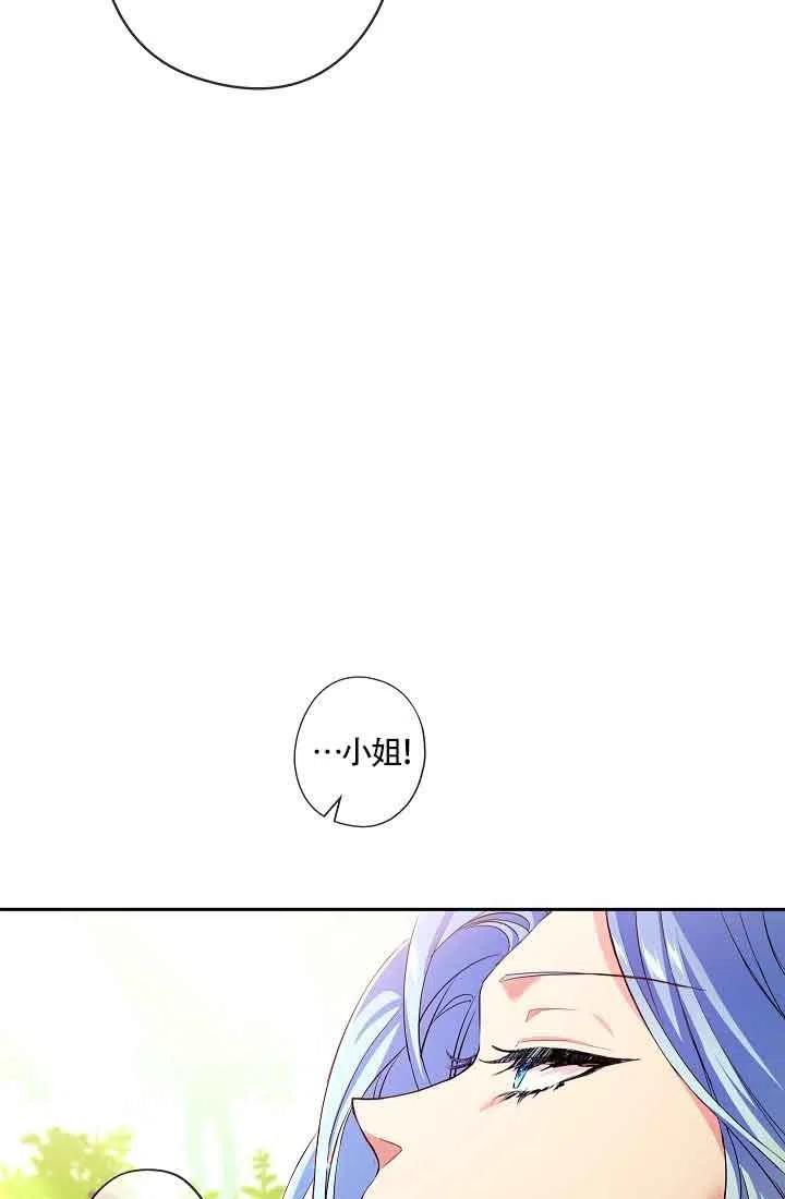 第12话-我是反派，死了也没关系吗？-[db:作者]（第14张）